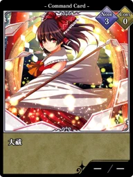 大祓