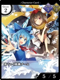 凍てつく風鎌チーム