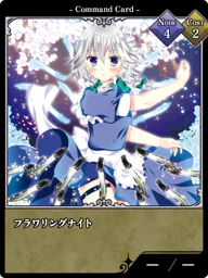 フラワリングナイト