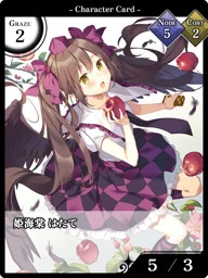 姫海棠 はたて