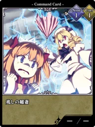兆しの稲妻