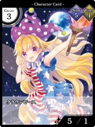 クラウンピース