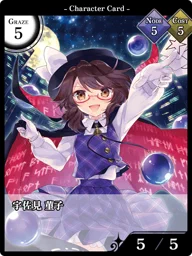宇佐見 菫子