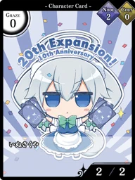 いぬさくや