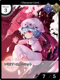 レミリア・スカーレット