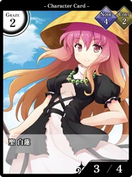 聖 白蓮