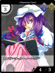 符ノ壱“パチュリー・ノーレッジ”