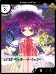 符ノ弐“パチュリー・ノーレッジ”