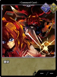 憑依