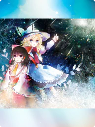流星祈願会