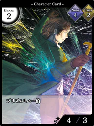 プリズムリバー伯