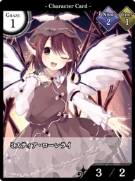 ミスティア・ローレライ