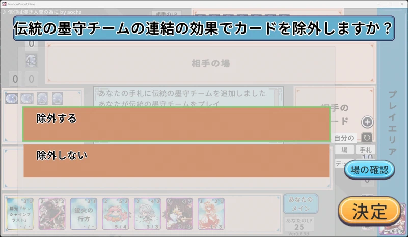 連結素材除外の確認ダイアログ