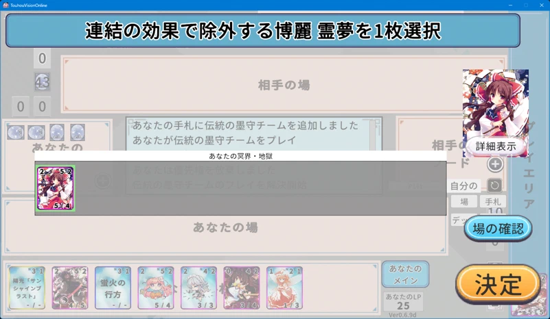 連結素材の選択画面（1枚目）
