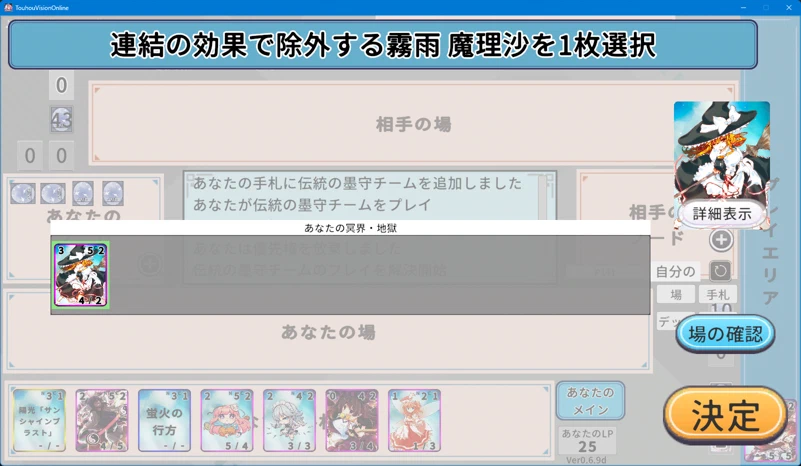 連結素材の選択画面（2枚目）