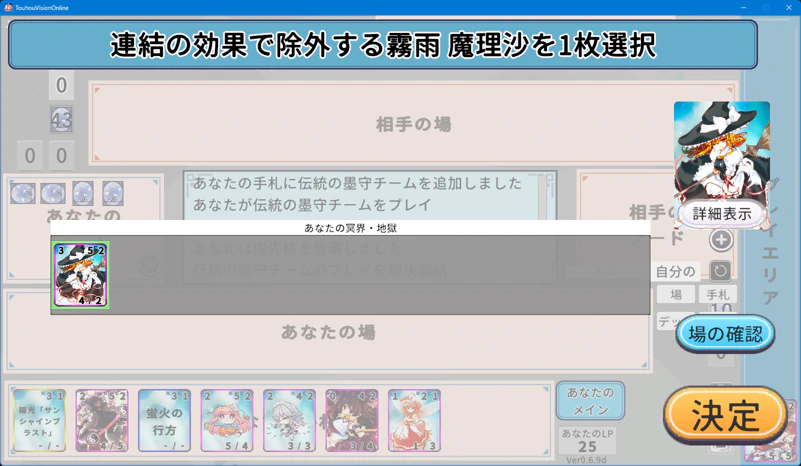 連結素材の選択画面（2枚目）