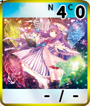 火水木金土符「賢者の石」